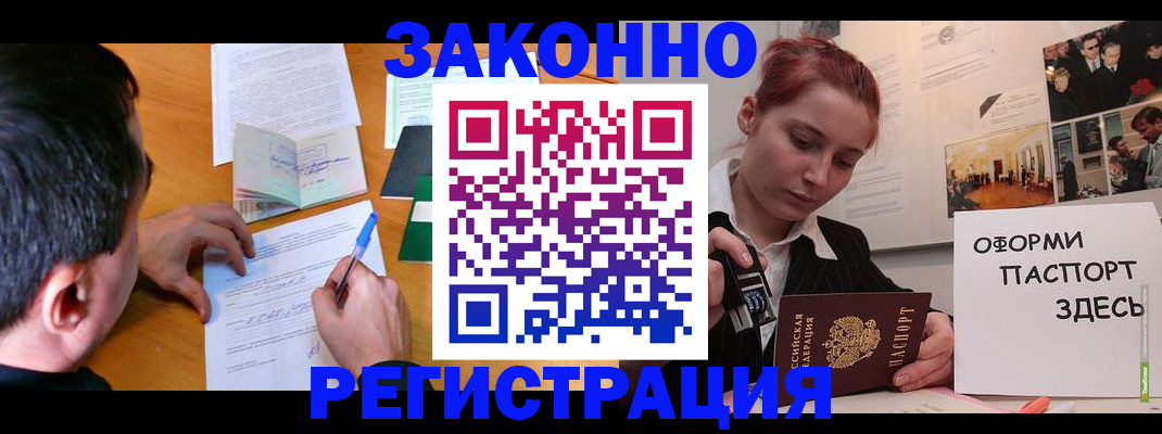 временная регистрация гарантия в Янауле